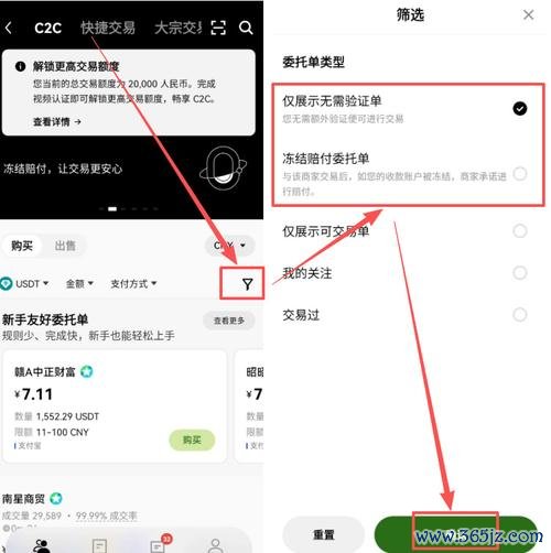 一看就会！易欧注册下载安装到怎么买币的零基础5分钟实操指南
