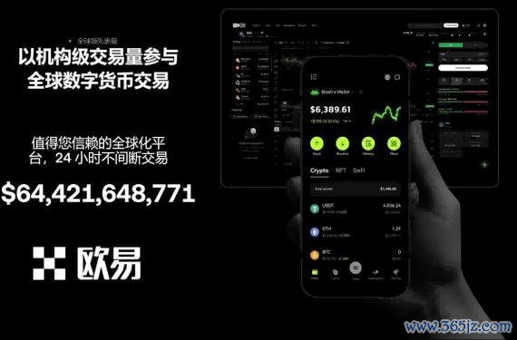 一键直达易欧交易所官网入口：官方链接安全登录与最新注册福利