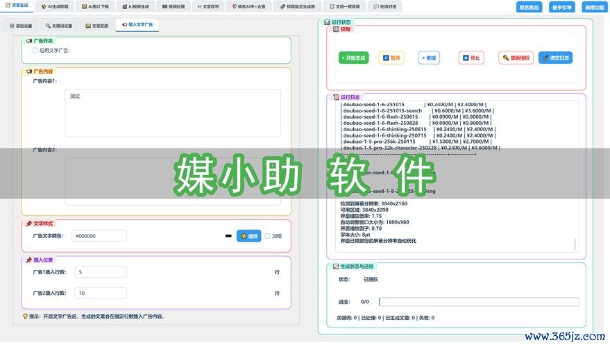 SEO关键词优先放前面：把“易欧 下载 生成 爆款标题”中的主要词尽量靠近标题开头，方便搜索引擎和读者快速识别